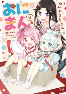 オススメのまんがタイムきららフォワード漫画 スキマ 全巻無料漫画が32 000冊読み放題