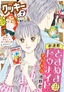 50 Off あなたのことはそれほど スキマ 全巻無料漫画が32 000冊読み放題