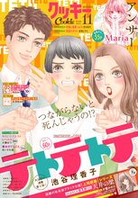 水晶の音 分冊版 スキマ 全巻無料漫画が32 000冊読み放題