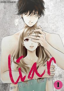 契約婚 目が覚めたら結婚してました スキマ 全巻無料漫画が32 000冊読み放題