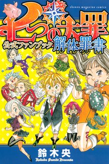 七つの短編 鈴木央短編集 スキマ 全巻無料漫画が32 000冊読み放題