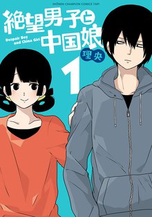 彼女の腕は掴めない スキマ 全巻無料漫画が32 000冊読み放題