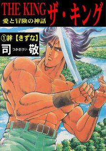 130話無料 昭和バンカラ派 スキマ 全巻無料漫画が32 000冊読み放題