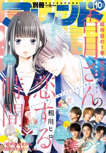 きょうのキラ君 スキマ 全巻無料漫画が32 000冊読み放題