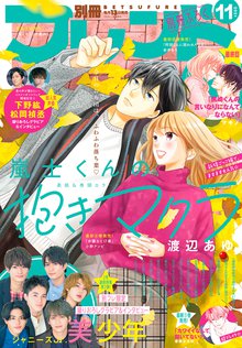 好きよりも近く スキマ 全巻無料漫画が32 000冊読み放題