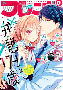 ちっちゃいときから好きだけど スキマ 全巻無料漫画が32 000冊読み放題