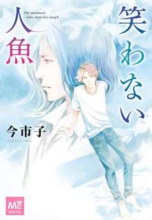 オススメの海賊と人魚漫画 スキマ 全巻無料漫画が32 000冊読み放題