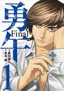 賊軍 土方歳三 スキマ 全巻無料漫画が32 000冊以上読み放題