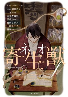 オススメの久世番子漫画 | スキマ | 無料漫画を読んでポイ活!現金