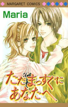 こっちにおいでよ スキマ 全巻無料漫画が32 000冊読み放題