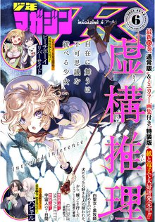 全話無料 全15話 カラダ電気店ノーカット版 スキマ 全巻無料漫画が32 000冊読み放題