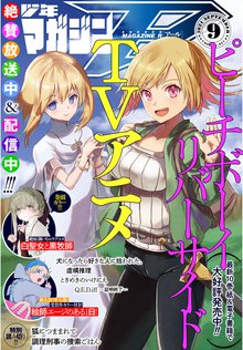 じゃあ 君の代わりに殺そうか 分冊版 スキマ 全巻無料漫画が32 000冊読み放題