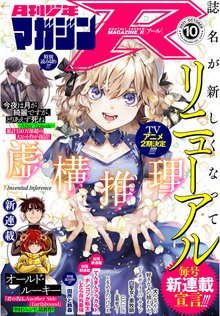 全話無料 全15話 カラダ電気店ノーカット版 スキマ 全巻無料漫画が32 000冊読み放題