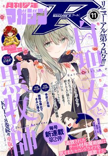 全話無料 全15話 カラダ電気店ノーカット版 スキマ 全巻無料漫画が32 000冊読み放題