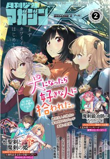 月刊少年マガジンｒ スキマ 全巻無料漫画が32 000冊読み放題