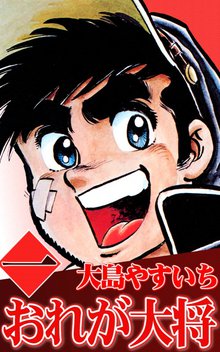 全話無料(全91話)] 一撃伝【合本版】 | スキマ | マンガが無料読み放題！