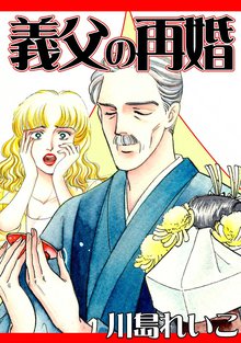 オススメの死神姫の再婚漫画 スキマ 全巻無料漫画が32 000冊読み放題