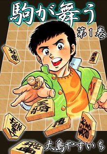 15話無料 一撃拳 スキマ 全巻無料漫画が32 000冊読み放題