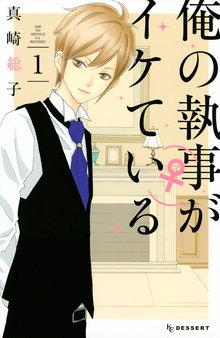 めんぱに プチデザ スキマ 全巻無料漫画が32 000冊読み放題