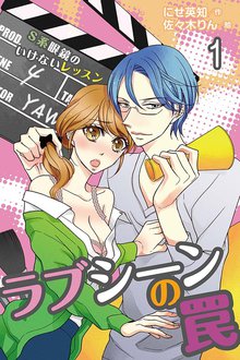 ラブワーカー 恋したデリバリー シンデレラ コミックノベル スキマ 全巻無料漫画が32 000冊読み放題