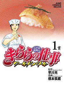 オススメのメンズ グルメ漫画 スキマ 全巻無料漫画が32 000冊読み放題