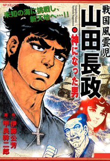 オススメの山田花子漫画 スキマ 全巻無料漫画が32 000冊読み放題