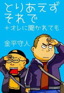 全話無料 全23話 Stand By Me 描クえもん 分冊版 スキマ 全巻無料漫画が32 000冊読み放題