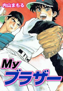 全話無料 全145話 ズウ 青春動物園 スキマ 全巻無料漫画が32 000冊読み放題