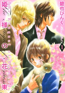 義経鬼 陰陽師法眼の娘 スキマ 全巻無料漫画が32 000冊読み放題