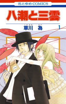 刀剣乱舞学園 刀剣乱舞 Online アンソロジーコミック スキマ 全巻無料漫画が32 000冊読み放題