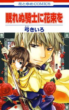 図書館戦争 ｌｏｖｅ ｗａｒ 別冊編 スキマ 全巻無料漫画が32 000冊読み放題