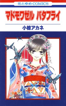 絶対平和大作戦 スキマ 全巻無料漫画が32 000冊読み放題