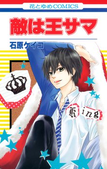 恋仲 スキマ 全巻無料漫画が32 000冊読み放題