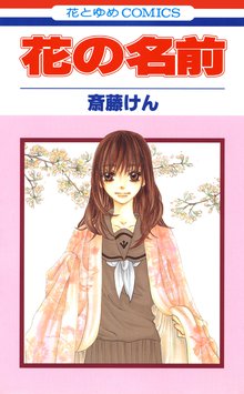 亡鬼桜奇譚 スキマ 全巻無料漫画が32 000冊読み放題