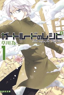 世界で一番悪い魔女 スキマ 全巻無料漫画が32 000冊読み放題