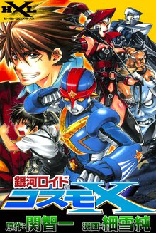 12話無料 哄う合戦屋 スキマ 全巻無料漫画が32 000冊読み放題