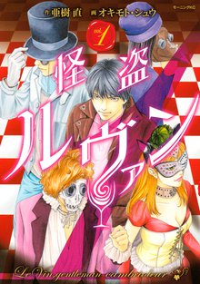 サイコドクター １ スキマ 全巻無料漫画が32 000冊読み放題