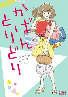 コマンダー０ スキマ 全巻無料漫画が32 000冊読み放題