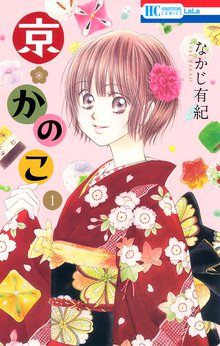 ビーナスは片想い スキマ 全巻無料漫画が32 000冊読み放題