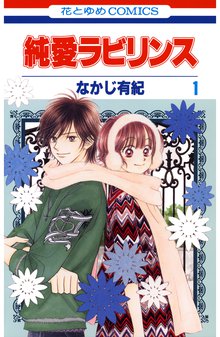 ビーナスは片想い スキマ 全巻無料漫画が32 000冊読み放題