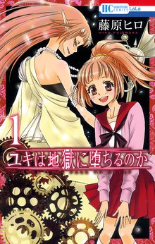 会長はメイド様 スキマ 全巻無料漫画が32 000冊読み放題