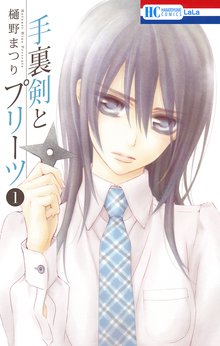 ヴァンパイア騎士 ナイト スキマ 全巻無料漫画が32 000冊読み放題