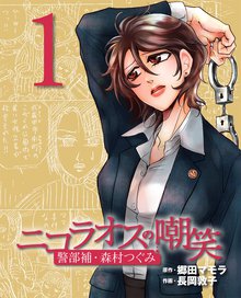 全話無料 全78話 モリのアサガオ スキマ 全巻無料漫画が32 000冊読み放題