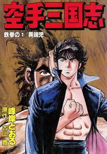 全話無料 全8話 九鬼絵津子 邪霊狩り スキマ 全巻無料漫画が32 000冊読み放題