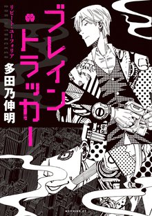 攻殻機動隊 ゴースト イン ザ シェル コミックトリビュート スキマ 全巻無料漫画が32 000冊読み放題