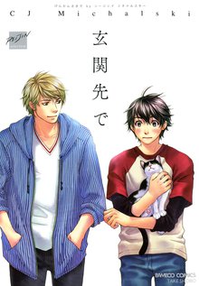 イイ子レベルは先生次第 短編 スキマ 全巻無料漫画が32 000冊読み放題