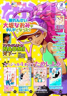 そのボイス 有料ですか スキマ 全巻無料漫画が32 000冊以上読み放題