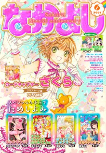 なかよし スキマ 全巻無料漫画が32 000冊読み放題