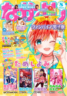 そのボイス 有料ですか スキマ 全巻無料漫画が32 000冊読み放題