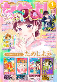 なかよし スキマ 全巻無料漫画が32 000冊読み放題